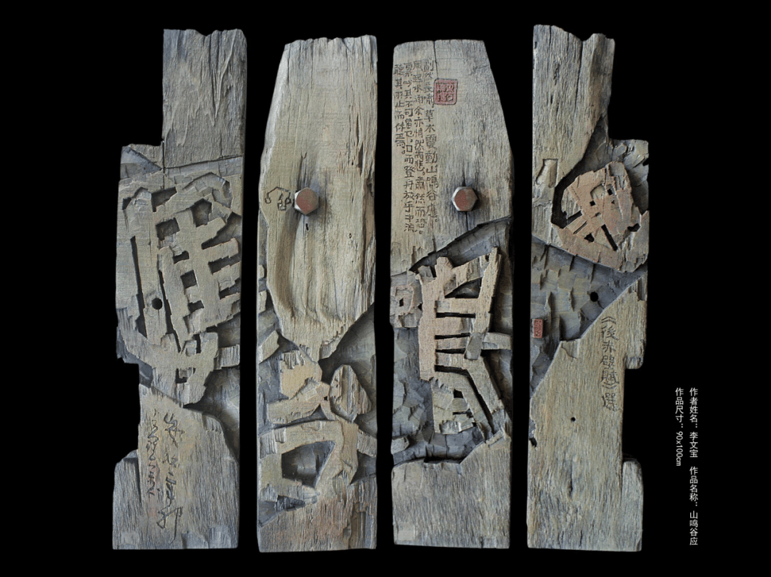 招生简章|西泠印社第二届李文宝现代书刻与综合材料工作室