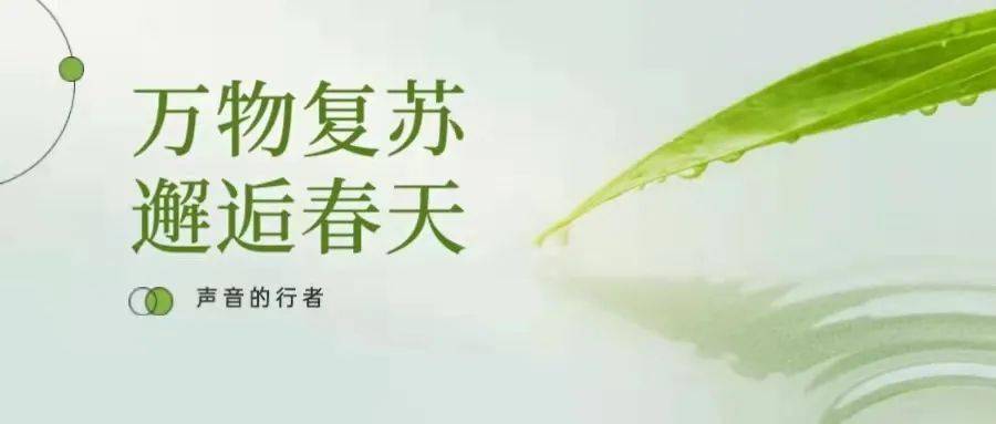 齐芳朗诵春天里的中国