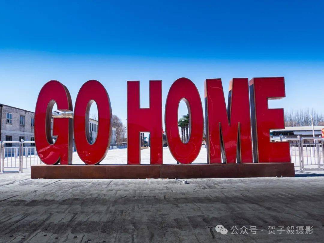 gohome艺术中心贺子毅摄影