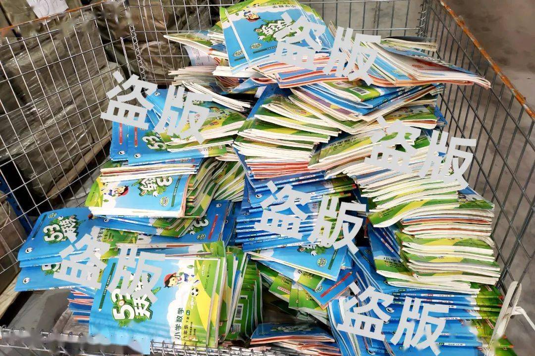 银川公安侦破特大制售侵权盗版教辅图书案