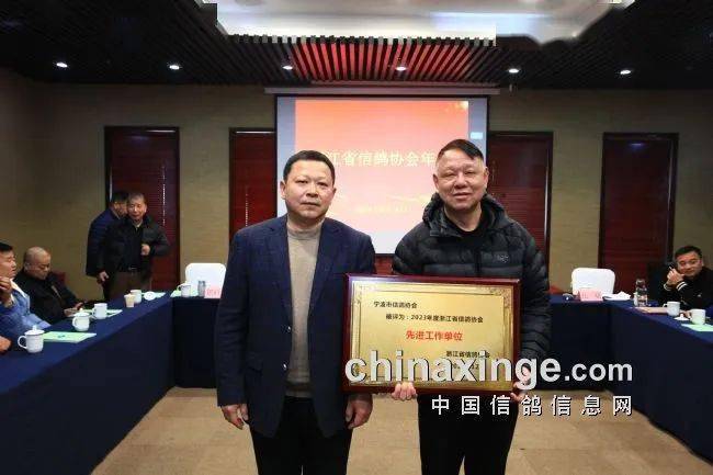 中国版芭提雅明年登录2023年浙江省信鸽协会年度大会顺利召开
