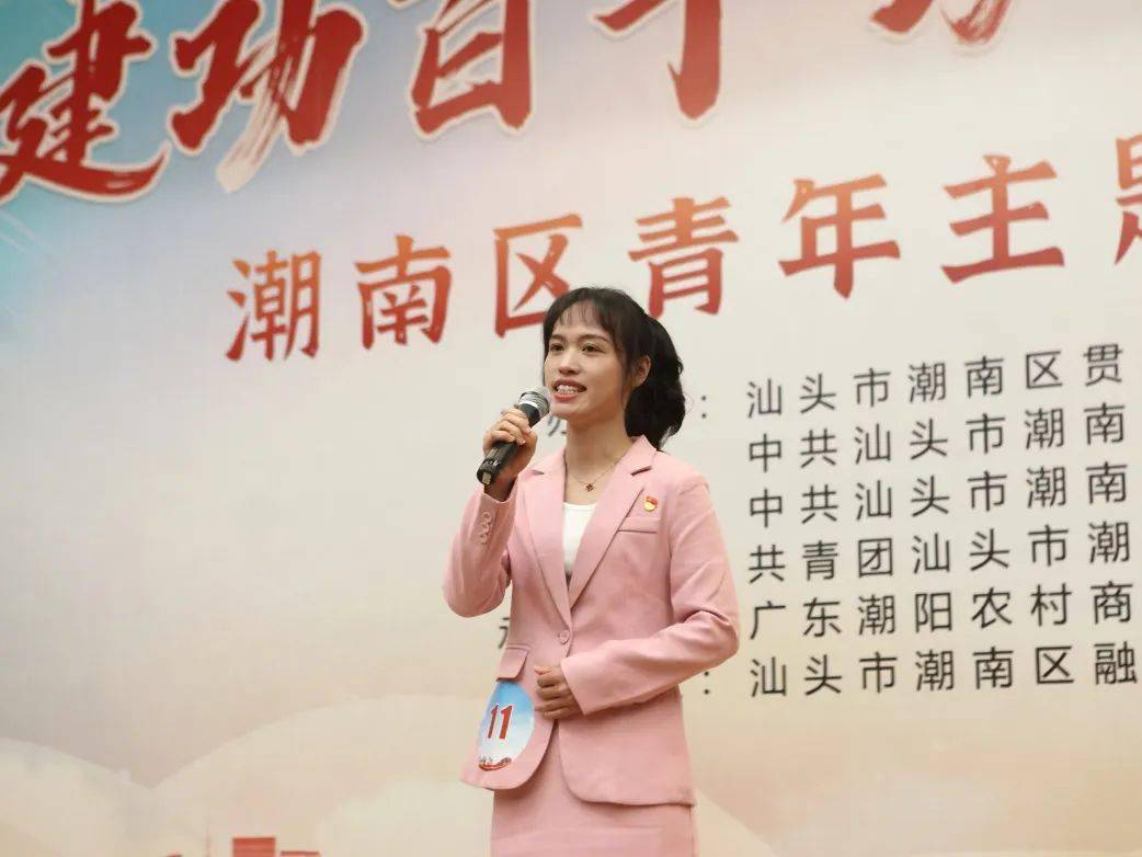 建功百千万青年展担当潮南区青年主题演讲比赛决赛圆满落幕
