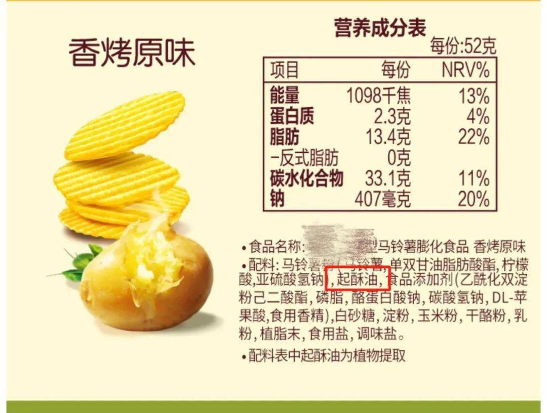 配料表格式图片