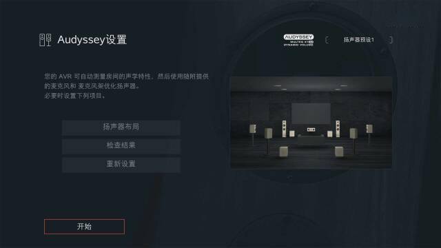 67今年最值得期待的denon天龙合并式家庭影院功放新品avcx6800h测评
