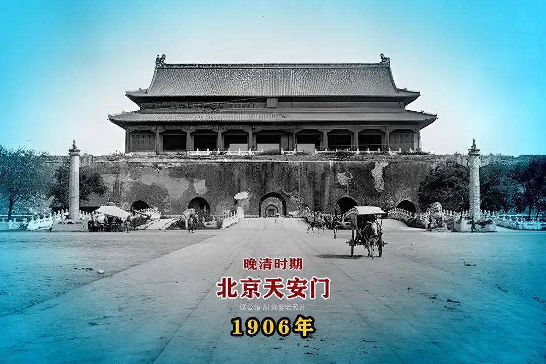 晚清时期19001909年天安门老照片