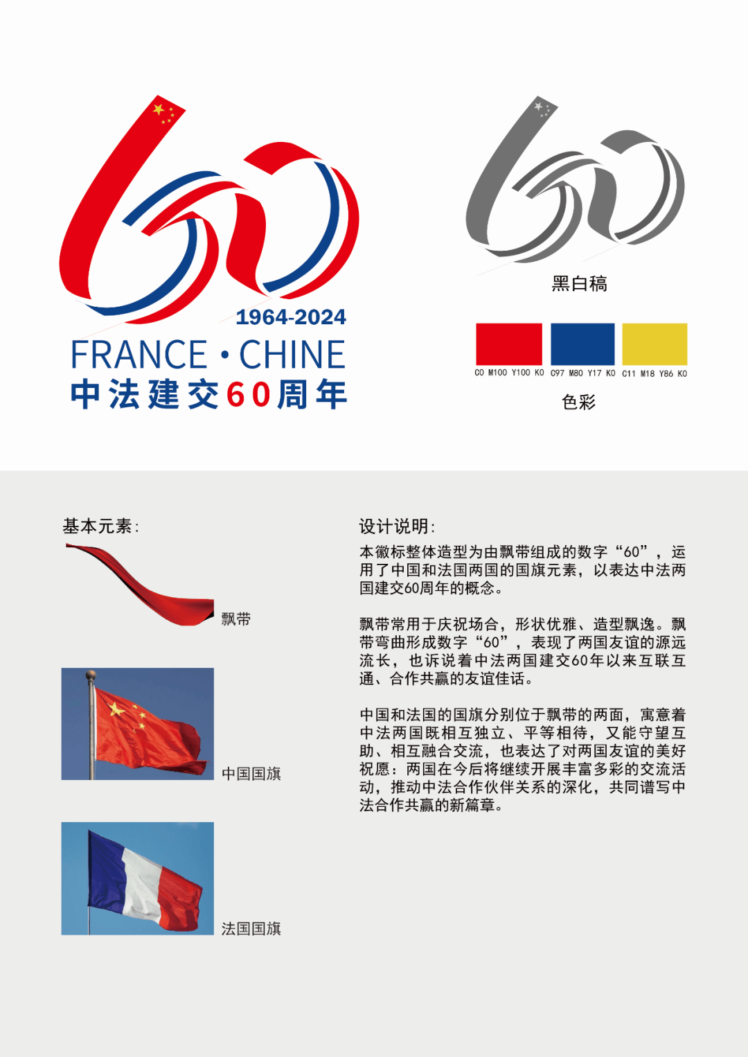 60周年logo设计图片