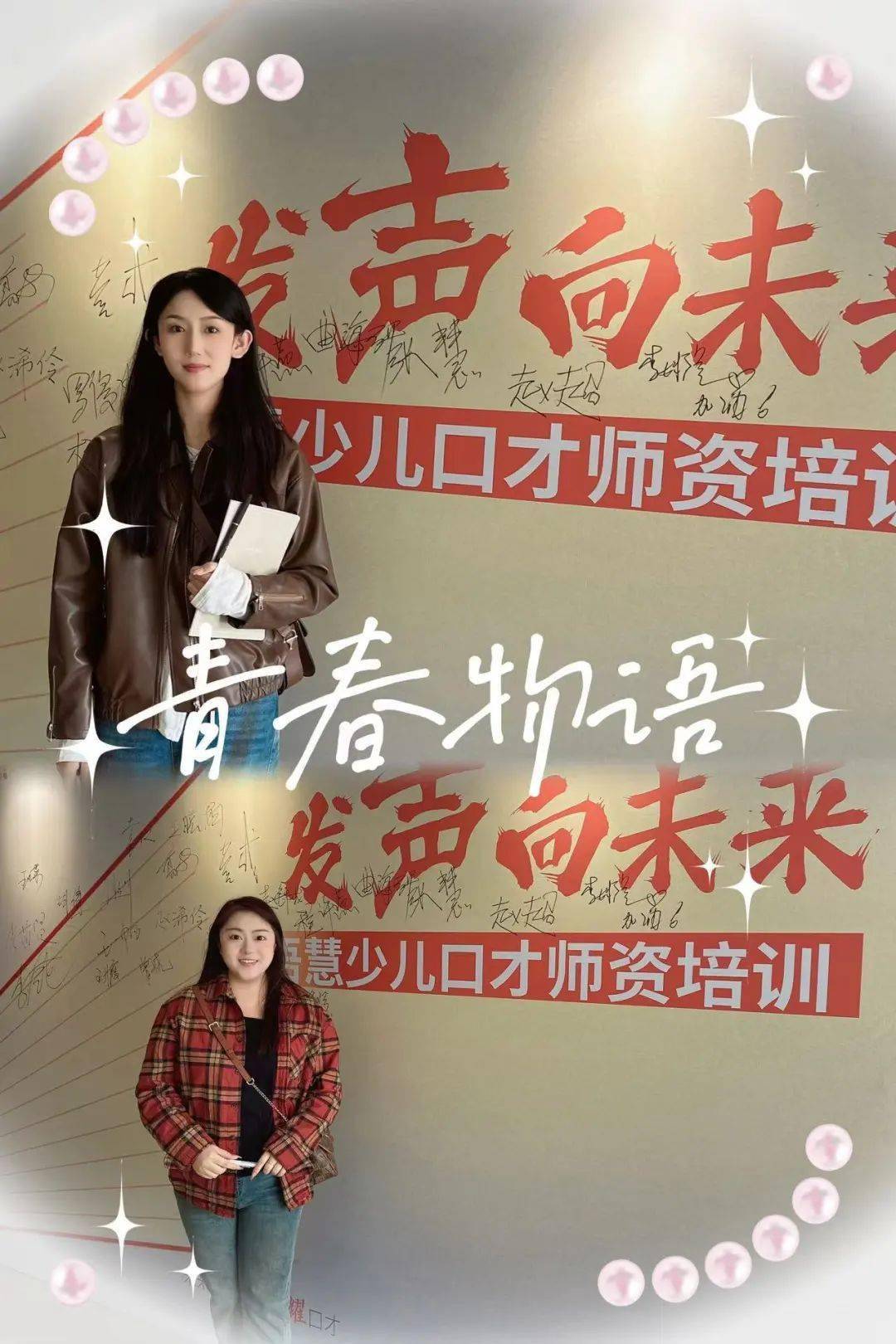 语慧口才总部的师资培训又又又又开启啦