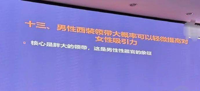 一985高校课程被爆涉性别歧视校方已暂停并换了老师