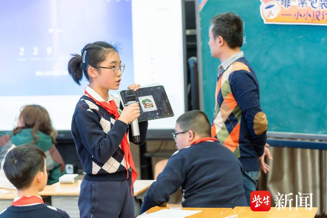 组组长杨佳琪老师为同学们带来了《"啡"常包装——小小设计师》的课程