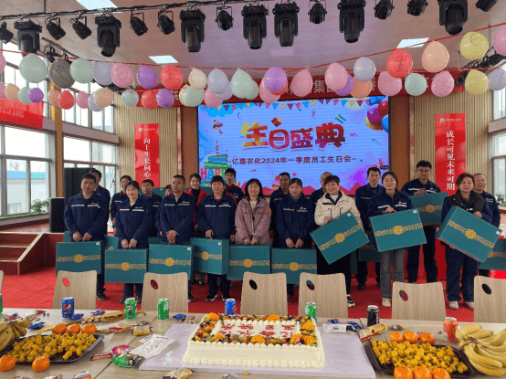 春暖三月携手同行亿嘉农化一季度员工生日会