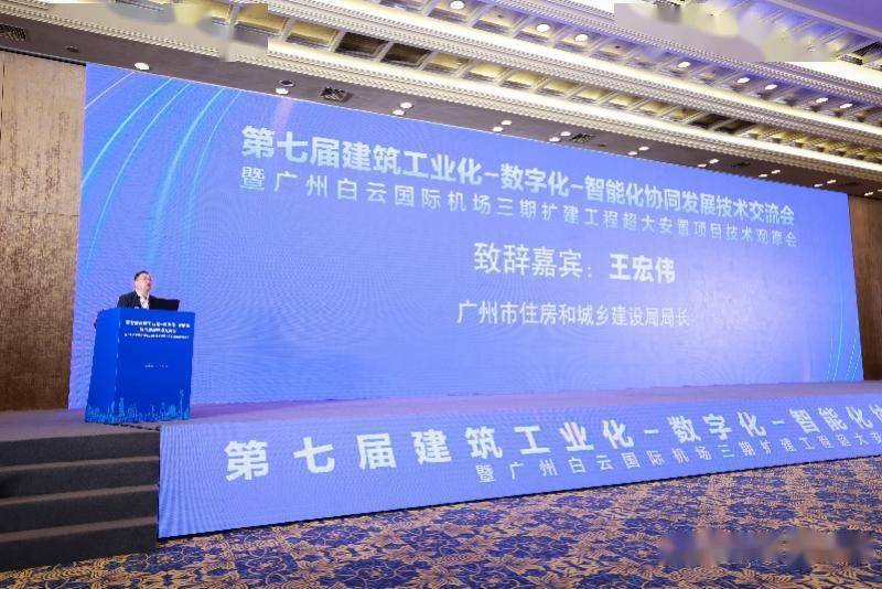 市住建局局长王宏伟广州城中村改造将推广新建筑技术