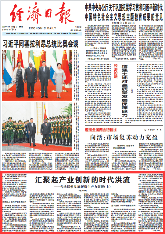 人民日报新华社央视等多家央媒聚焦杭州经济高质量发展