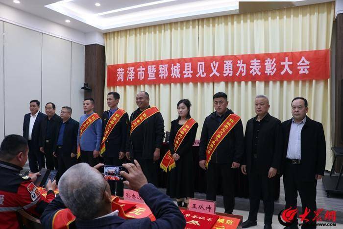 菏泽市暨郓城县见义勇为表彰大会召开14名勇士受到表彰