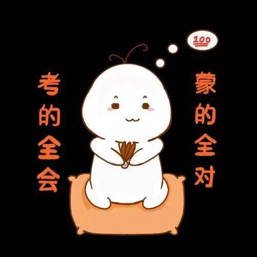 倒计时两天计算机二级考试通关攻略来喽