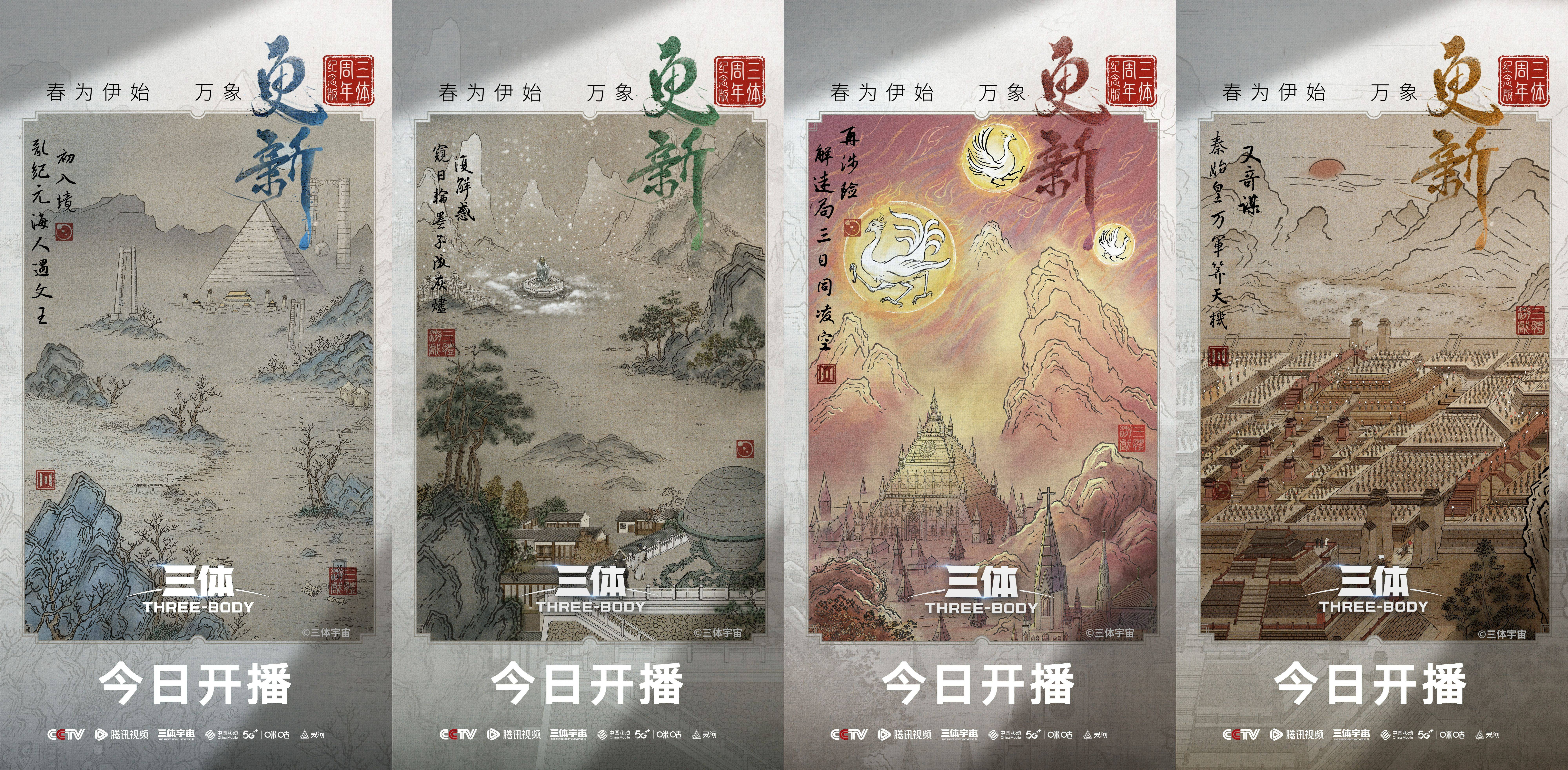 微博电视剧《三体》改编自著名科幻作家刘慈欣的同名小说,由杨磊执导