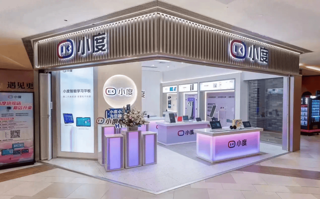 小度官宣百城千店计划0加盟费0管理费0培训费