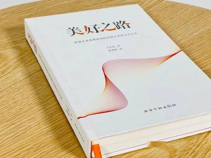 于东来首部经营分享著作《美好之路》正式出版|天使湾分享