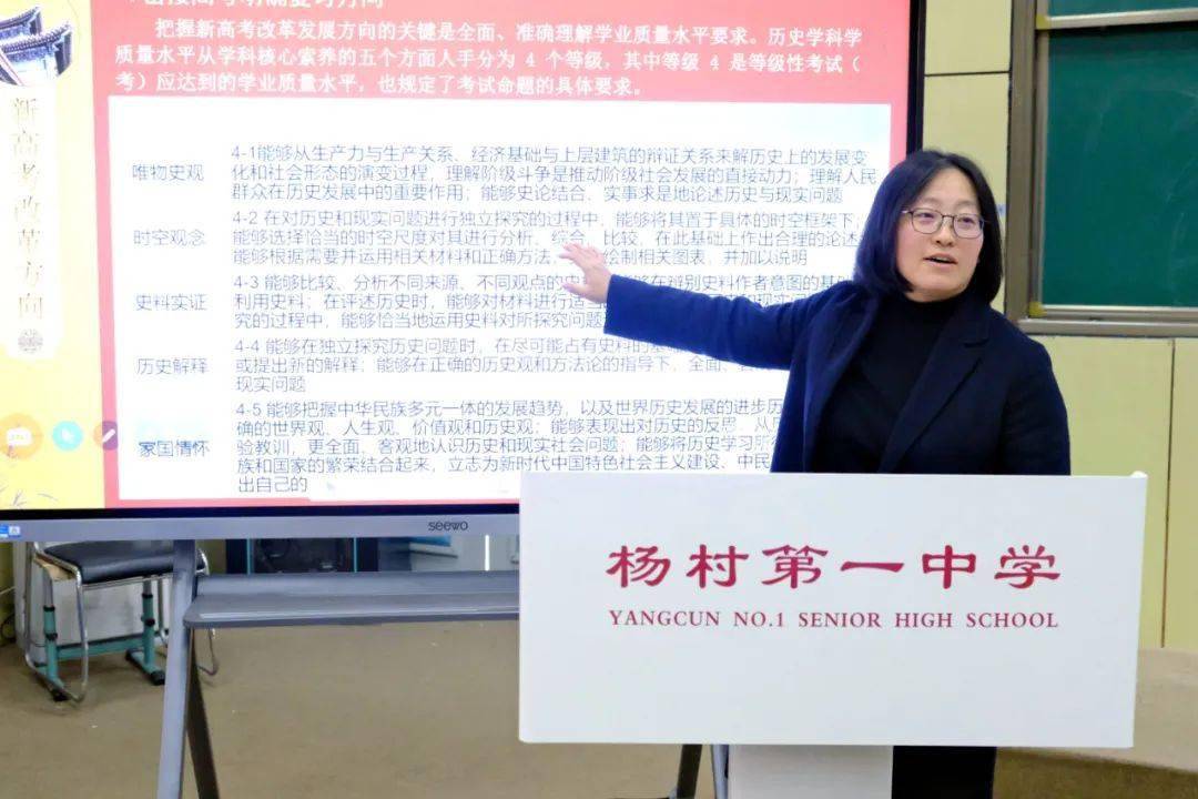研教融合提质增效武清区赢战高考历史复习专题活动在杨村一中圆满举行