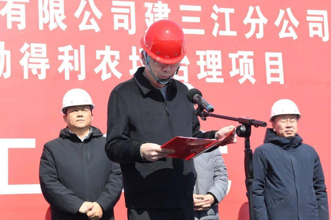 勤得利农场有限公司举行2024年增发国债项目暨浓鸭河涝区工程开工仪式