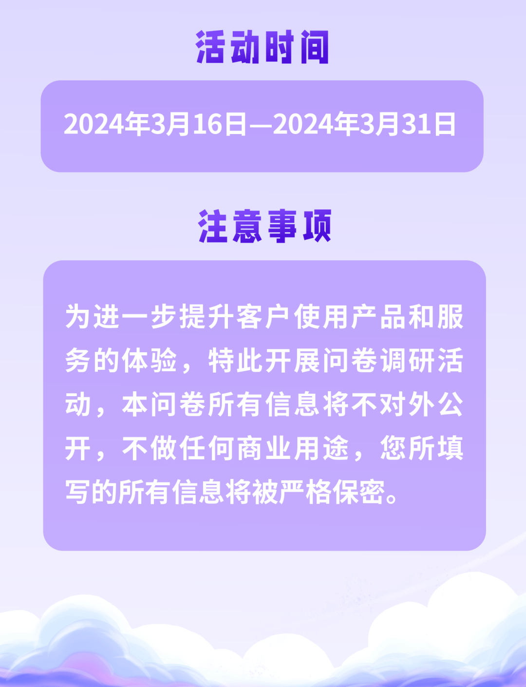 问卷光大银行诚邀您参与此次调研活动