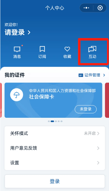 奖品领取方法:在国务院客户端小程序主页右下角"个人中心"的"消息"中