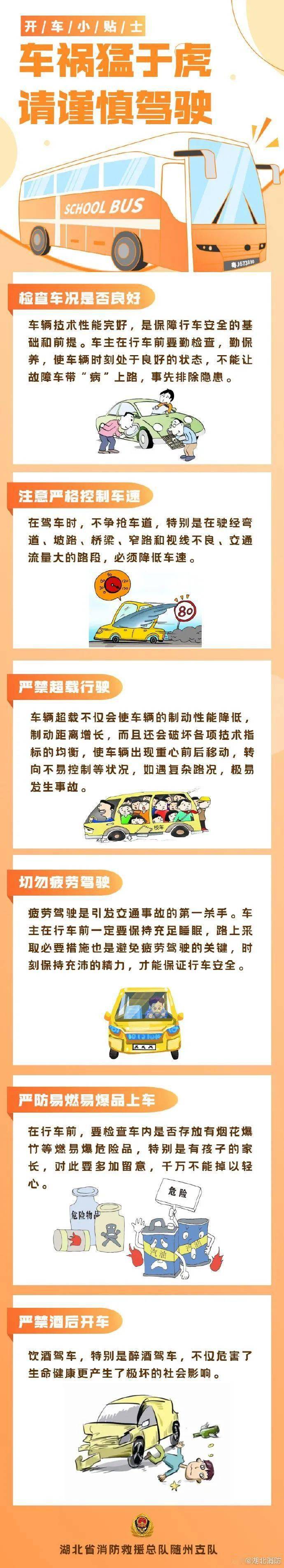 特大交通事故,已致14人死亡!_车辆_行车_隧道