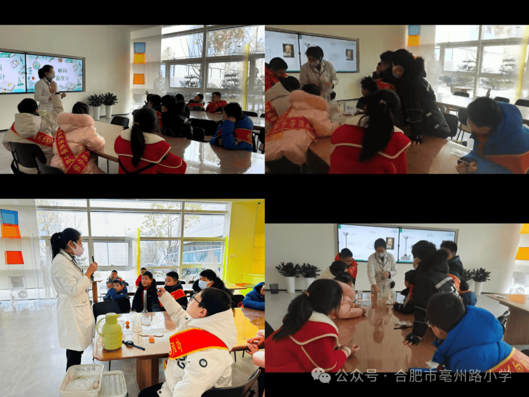 之泉激荡梦想–––记亳州路小学2020级四1中队探索合肥市智慧盒子