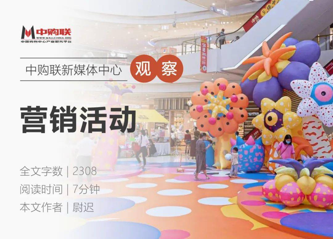 提升购物中心客流,「烟火气」营销不能少_活动_市集_音乐