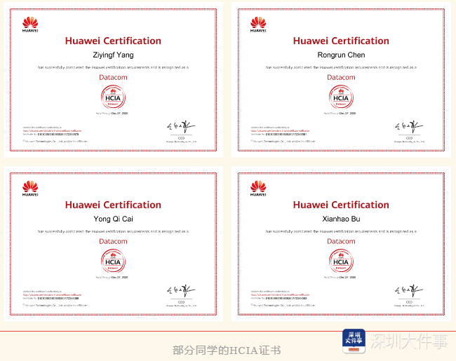 22人获华为hcia网络工程师认证他们来自深圳中职学校