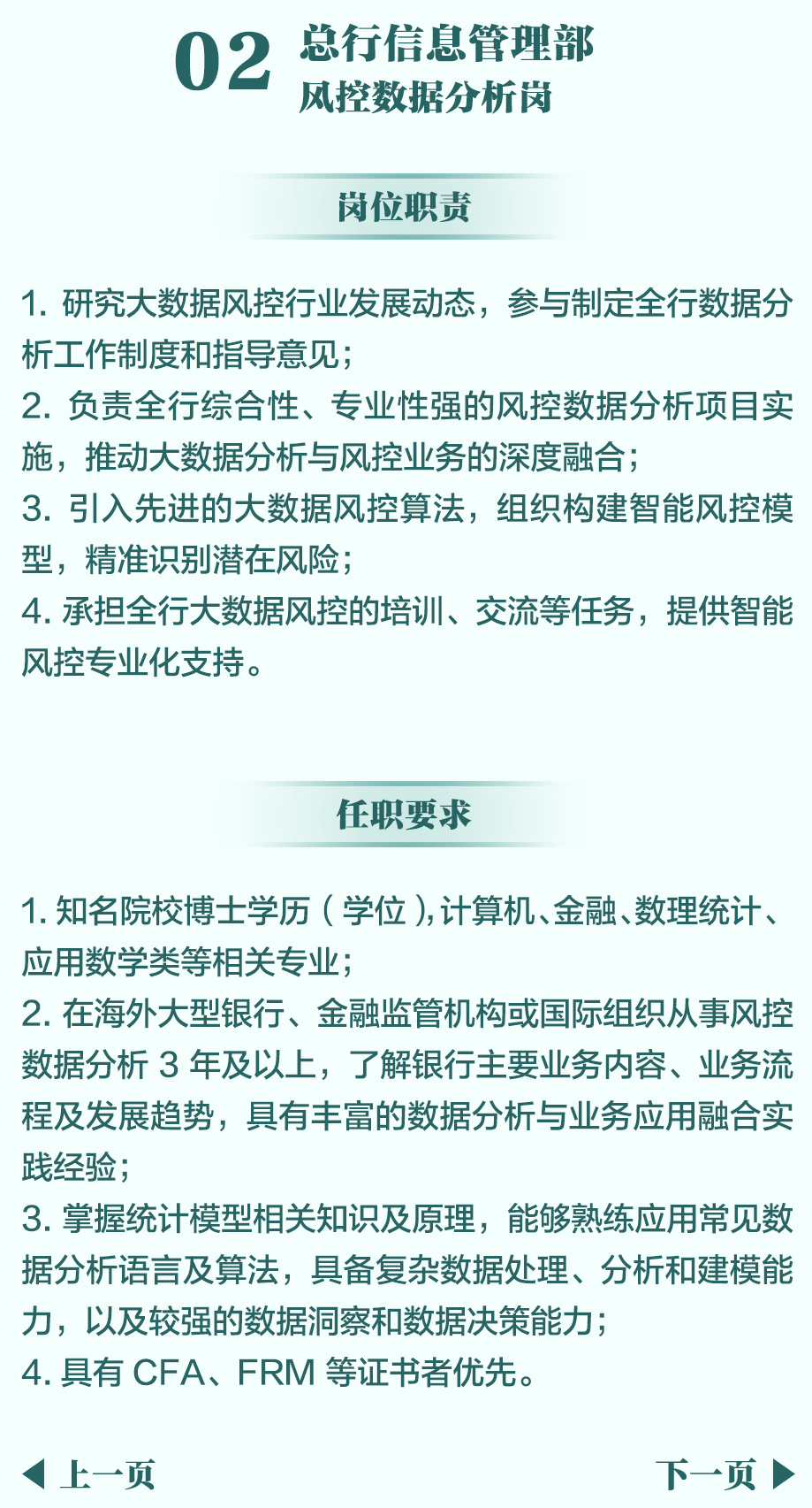 社招中国农业银行2024年公开社会招聘