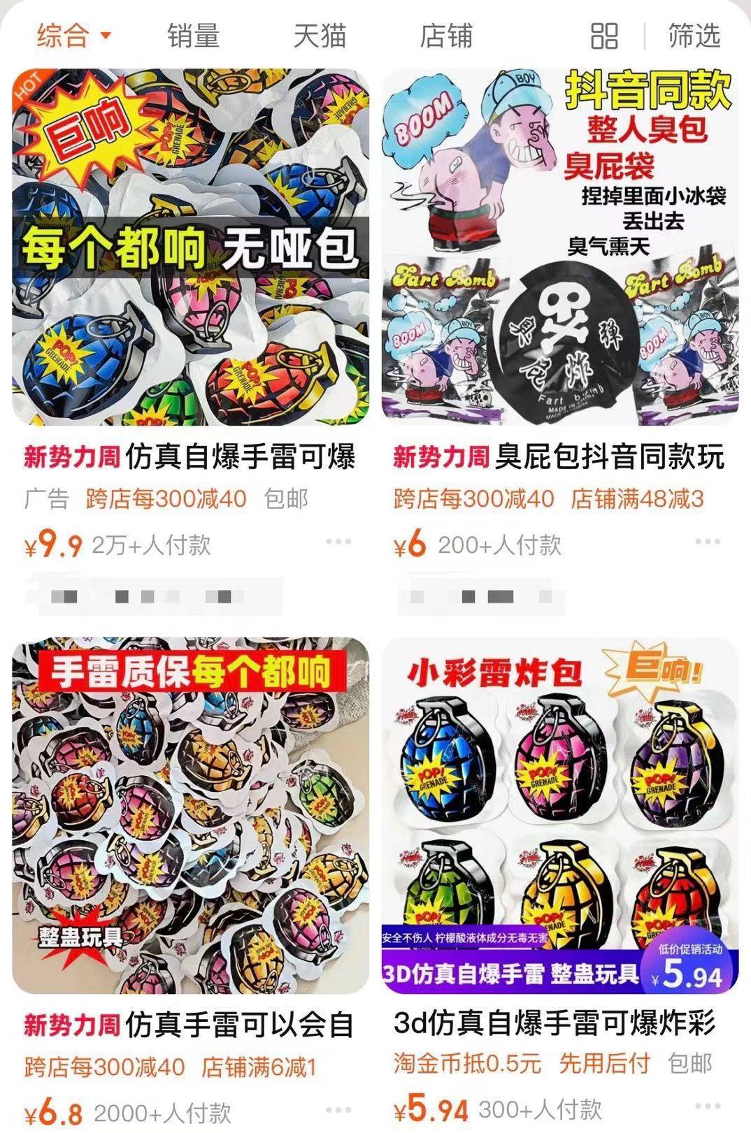 网红炸包玩具有安全风险广州市场是否有售记者走访调查