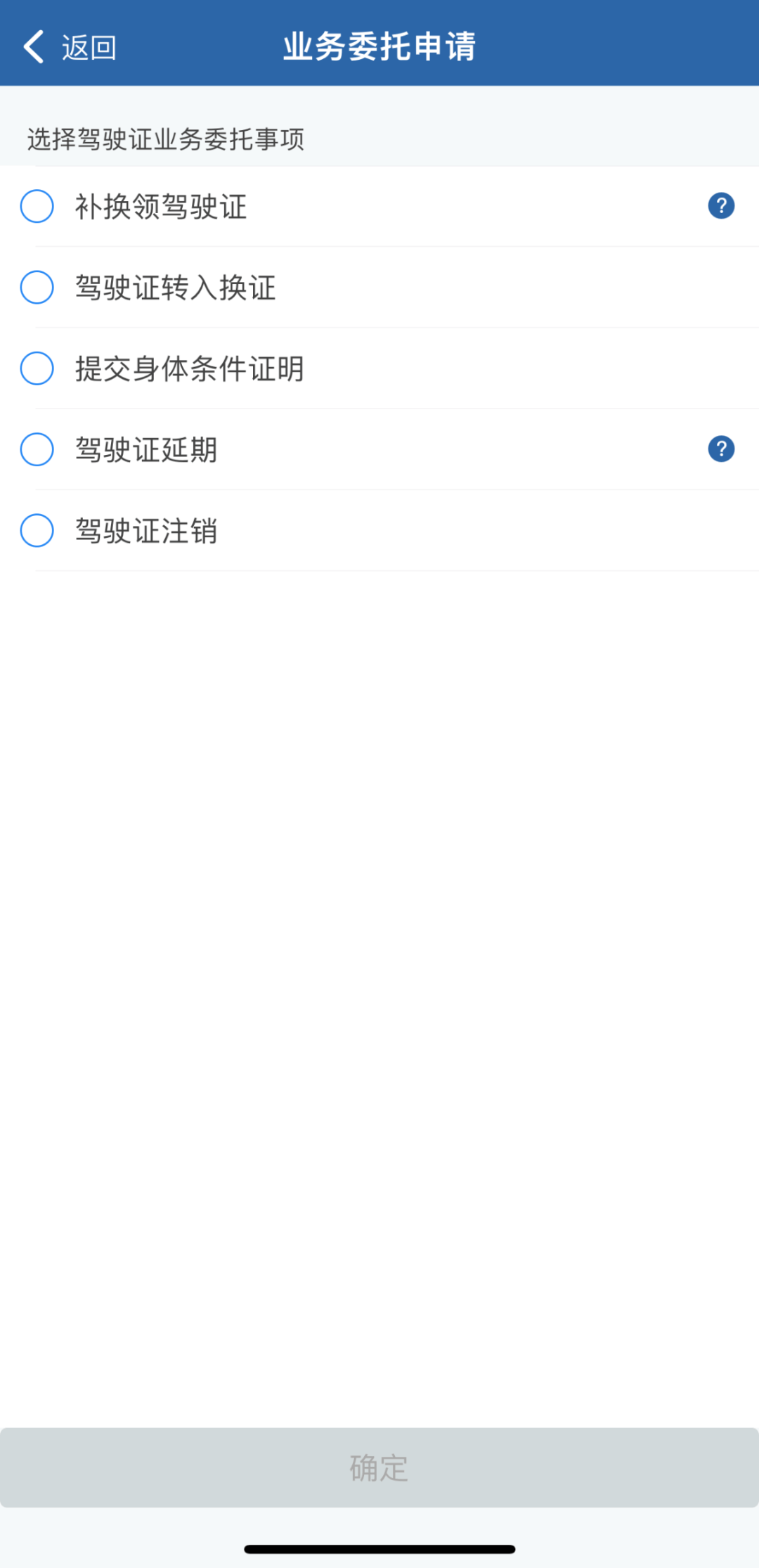 公司注册12123委托证明书样本下载