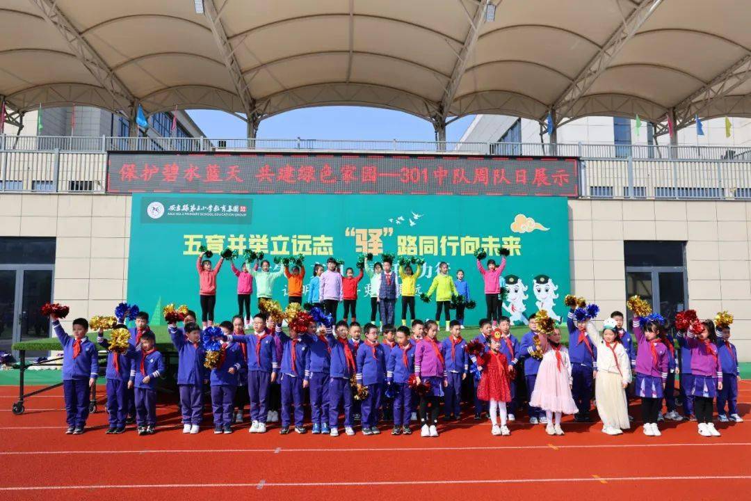 安吉县第三小学教育集团凤栖校区为提高学生们爱水,惜水,节水和护水