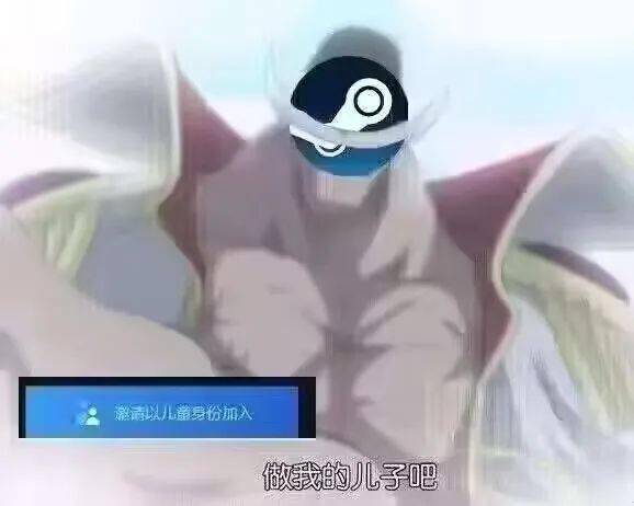 "赛博义父"不好当!玩家:小心vac连坐…steam新版家庭组引热议!