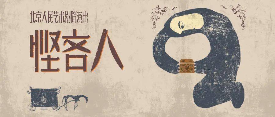 人》中所着眼塑造的人物与讲述的情节事实上距离我们每一个人并不遥远