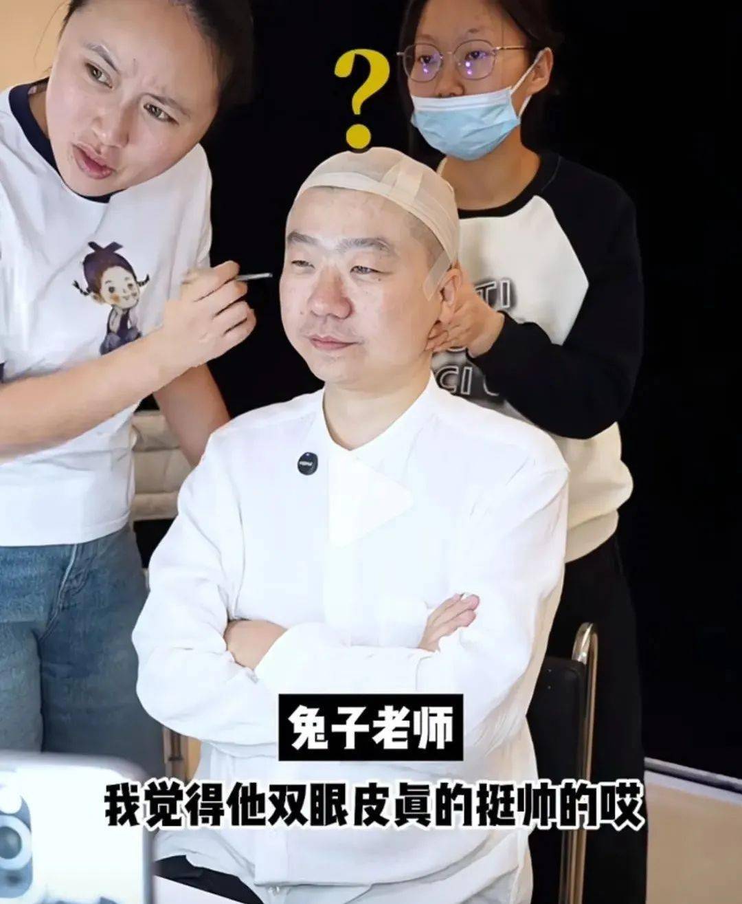 老师:他的卧蚕长得特别好看.李诞的双眼皮和卧蚕就像皇帝的新衣一样.