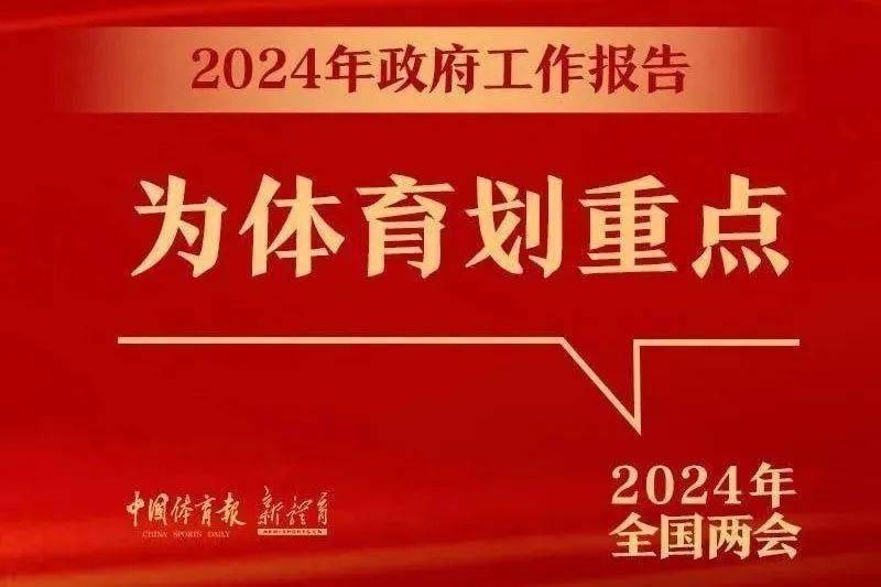 中小学每天开设一节体育课延长课间时间今年两会有看点