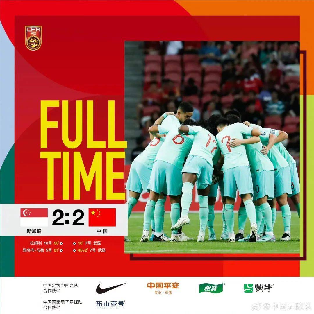 体育早餐322世预赛国足战平新加坡队长张琳芃将退出国足