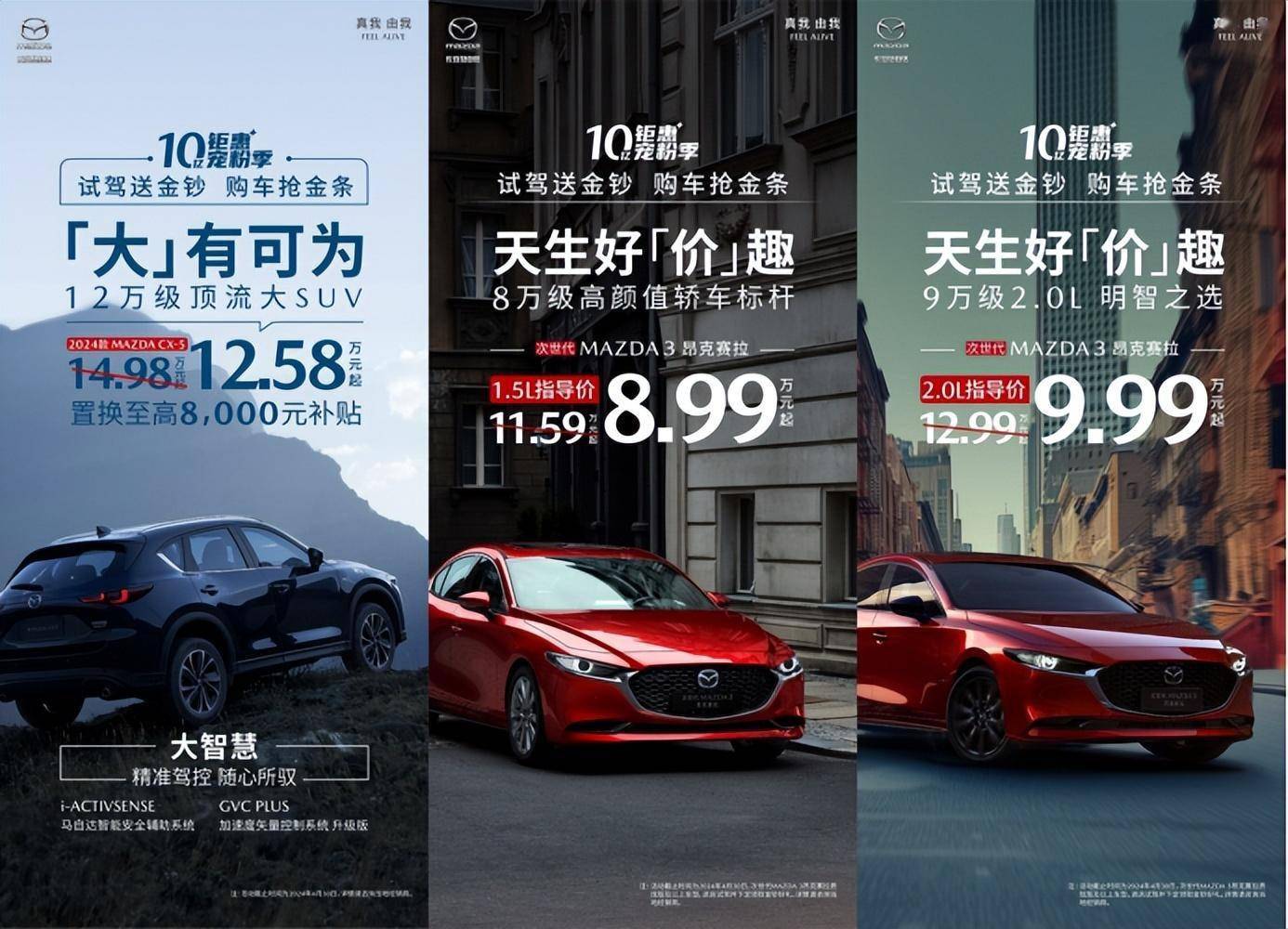 全系产品力爆表,长安马自达十亿惠购狂欢限时开启!_搜狐汽车_搜狐网