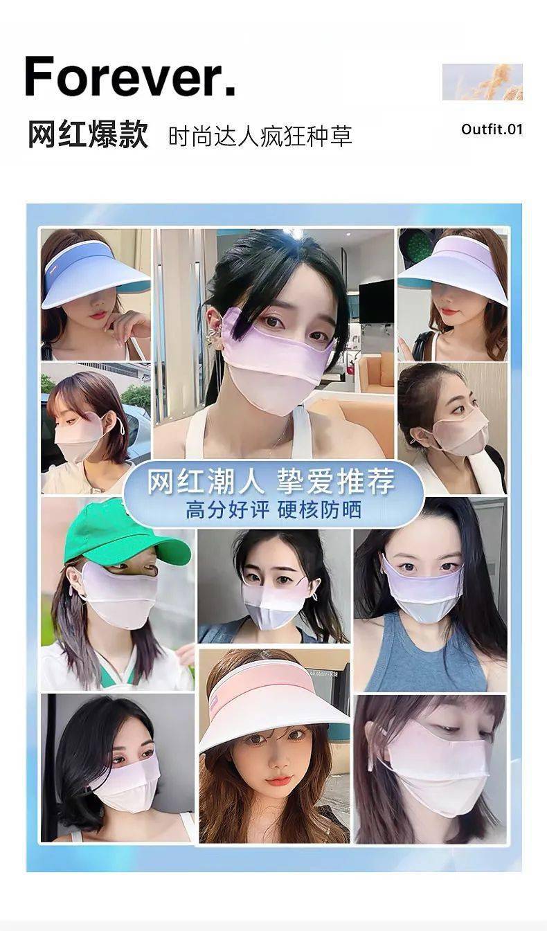凹造型神器全网推爆的渐变帽口罩自带妆效氛围感夏季出行必备