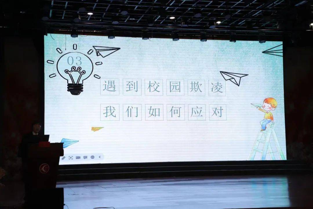 通州实小拒绝校园欺凌做守法向善好少年通州区实验小学