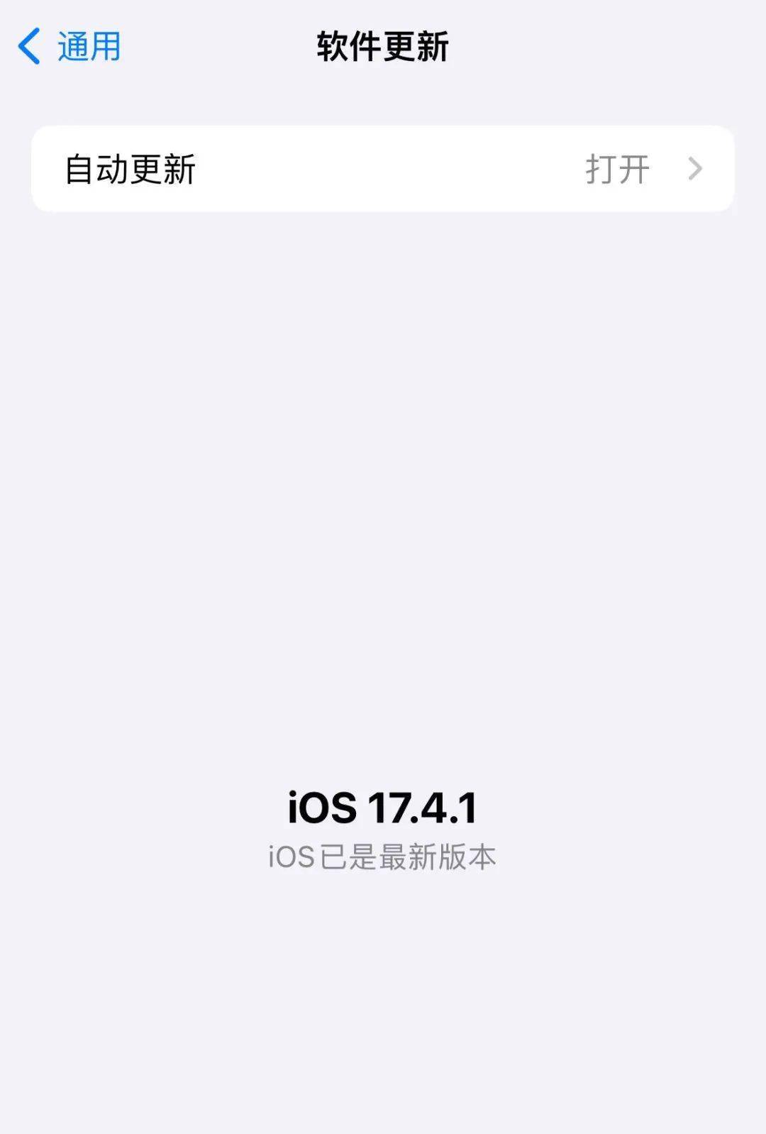 ios1741正式版发布建议所有用户安装