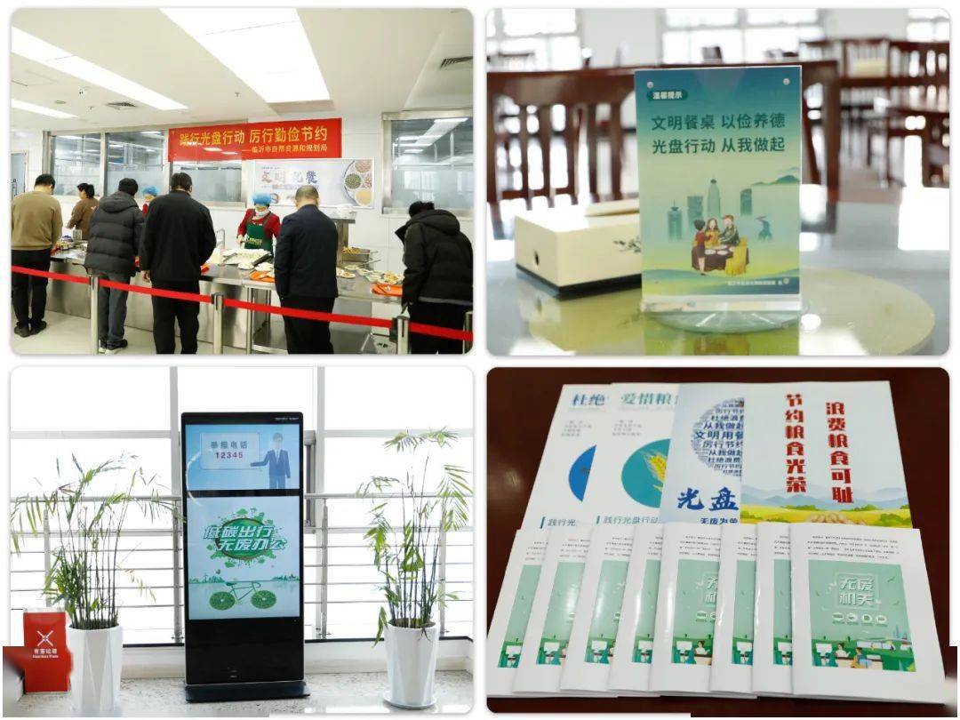 从细处着眼,在厉行节约,反对浪费上当先锋,做表率,将电子化,无纸化"