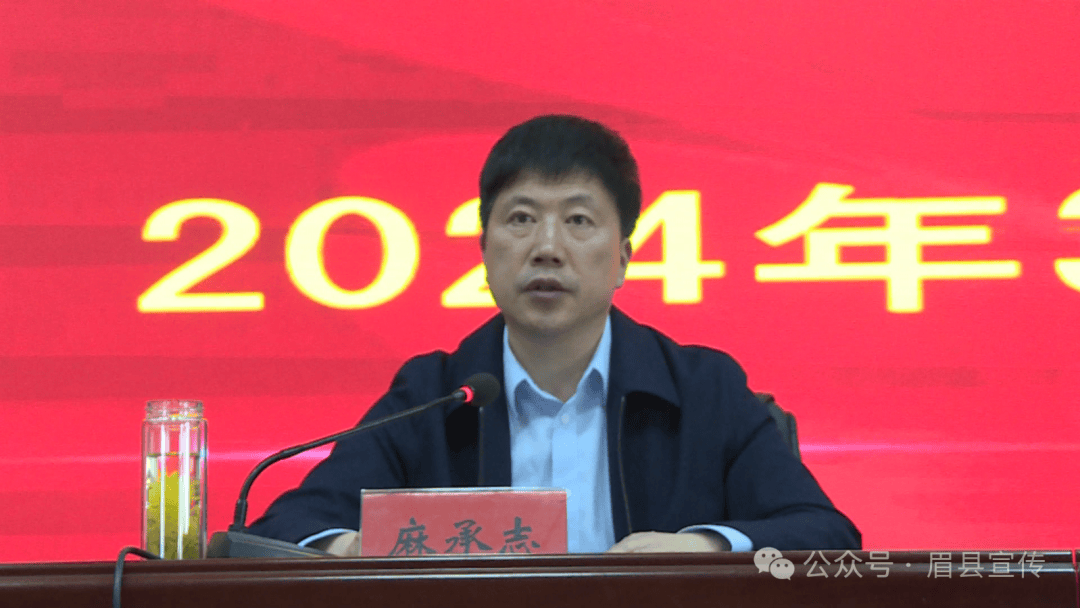 会上,表彰了职教中心,眉县中学,槐芽中学等11个2023年度目标任务考核