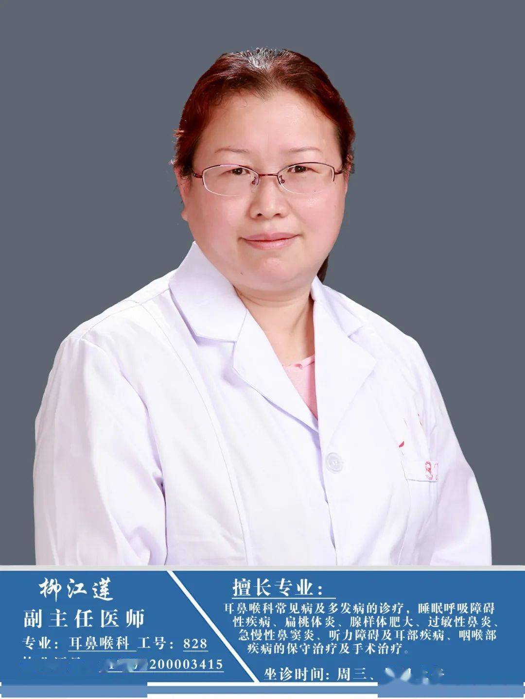 于洪波(上午)慢病管理门诊孙永辉荆春明感染科许建民口腔科徐瑞平产科