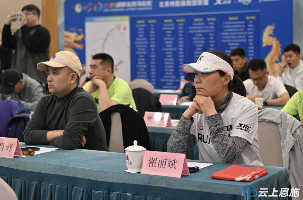 2024湘鄂龙凤马拉松新闻发布会在京举行_来凤县_赛事_参赛