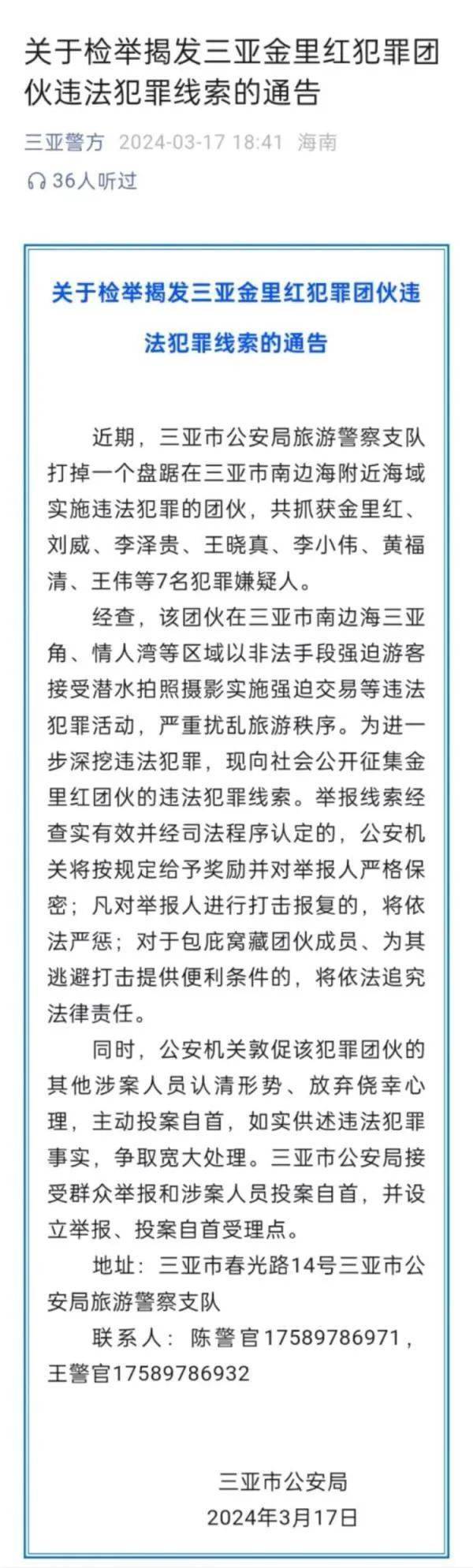 法治热点早知道男子无视人身安全保护令家暴前妻被追究刑责