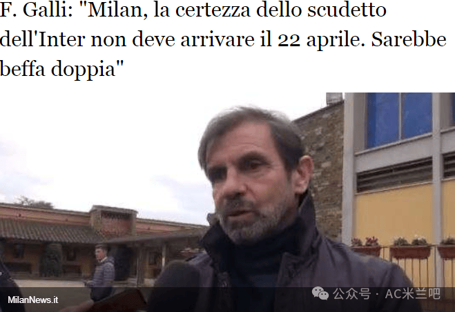 加利可别特么德比的时候让隔壁夺冠