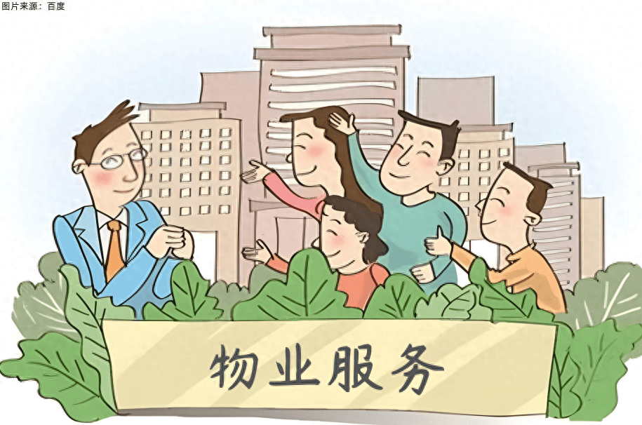 全面提升物业管理水平,营造宜居乐居生活环境