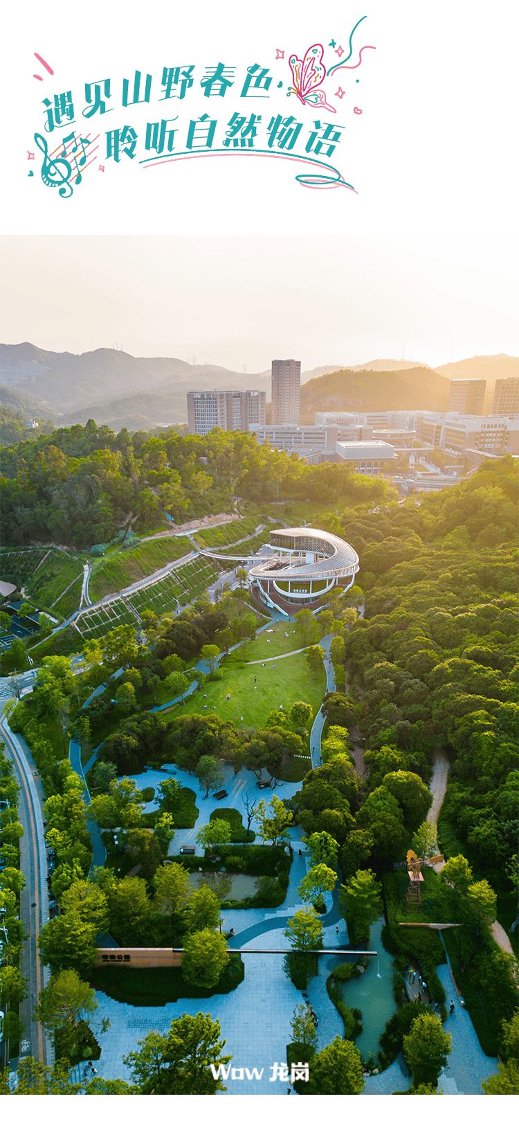 就在明日→_低碳_坪地_生活